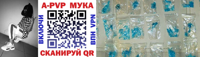 A-PVP кристаллы  ссылка на мегу ТОР  Слободской 