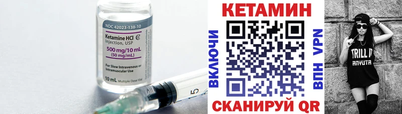 Кетамин ketamine  Слободской 