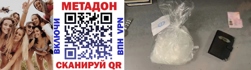 Метадон methadone  купить  сайты  mega tor  Слободской 