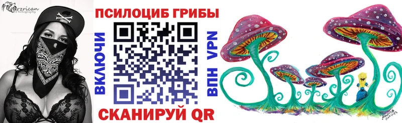 Псилоцибиновые грибы Magic Shrooms  купить наркотики цена  Слободской 